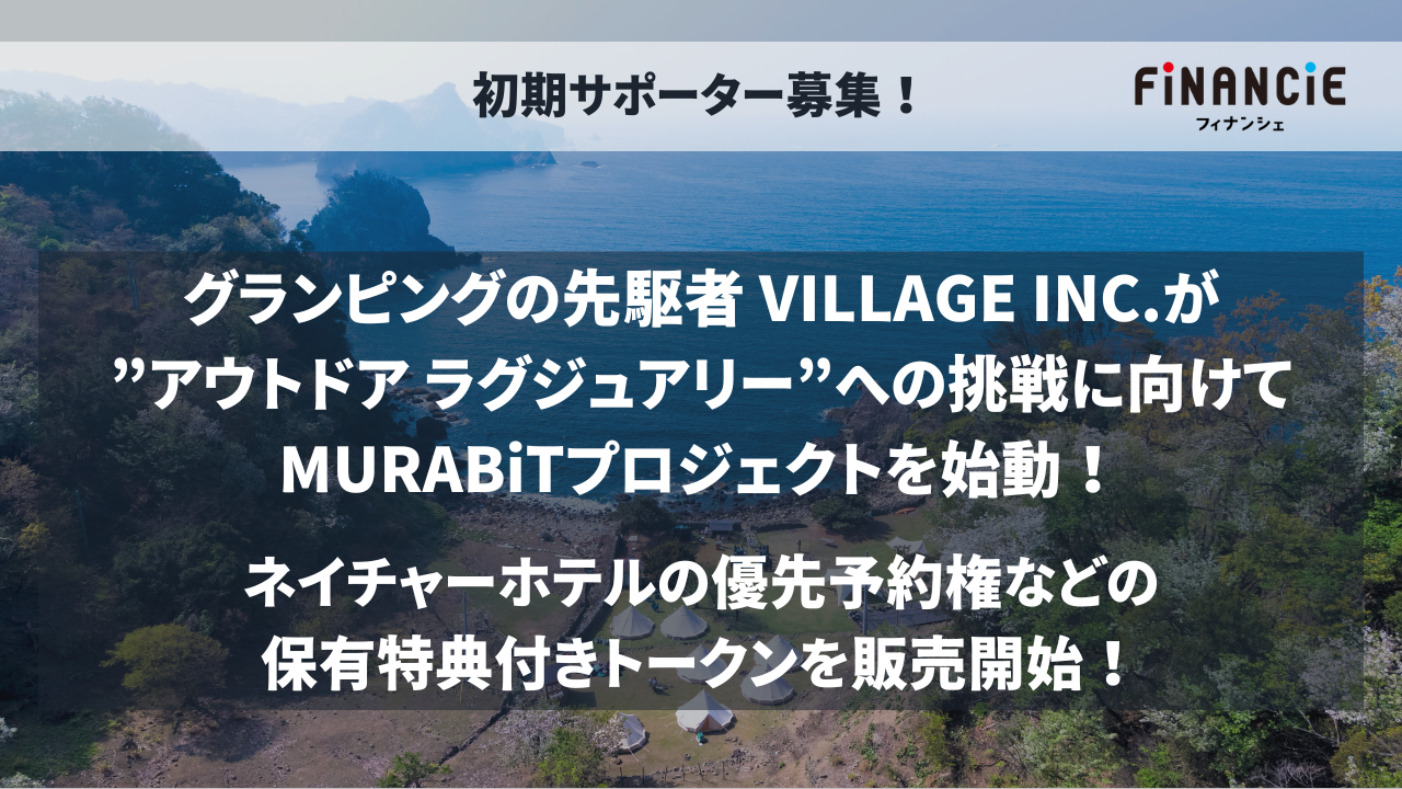 VILLAGEINC