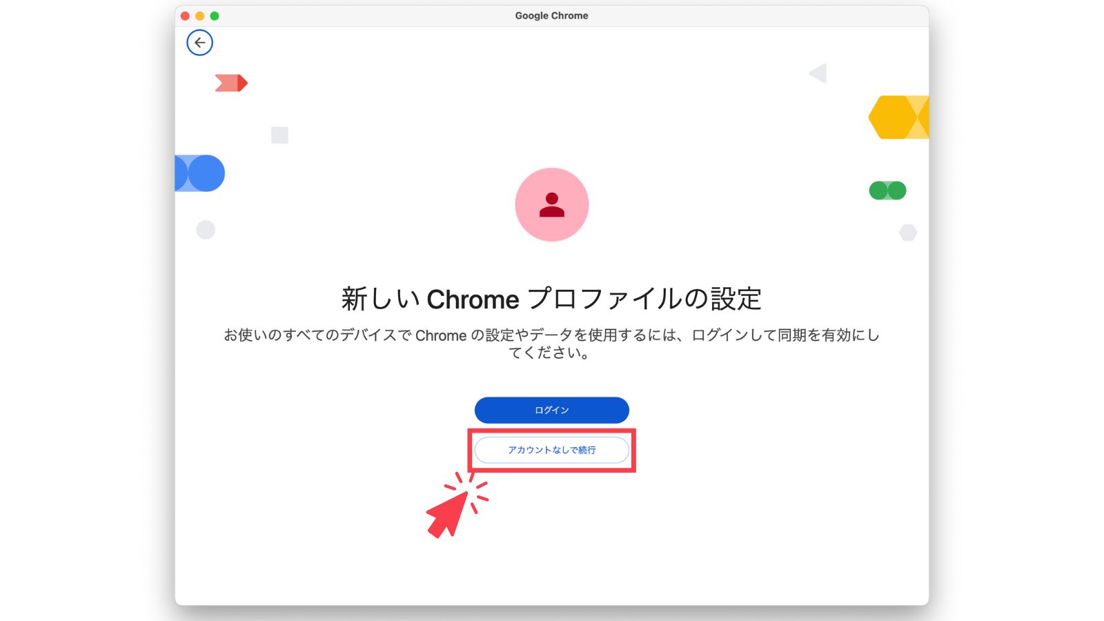 Googleプロファイルの設定方法3