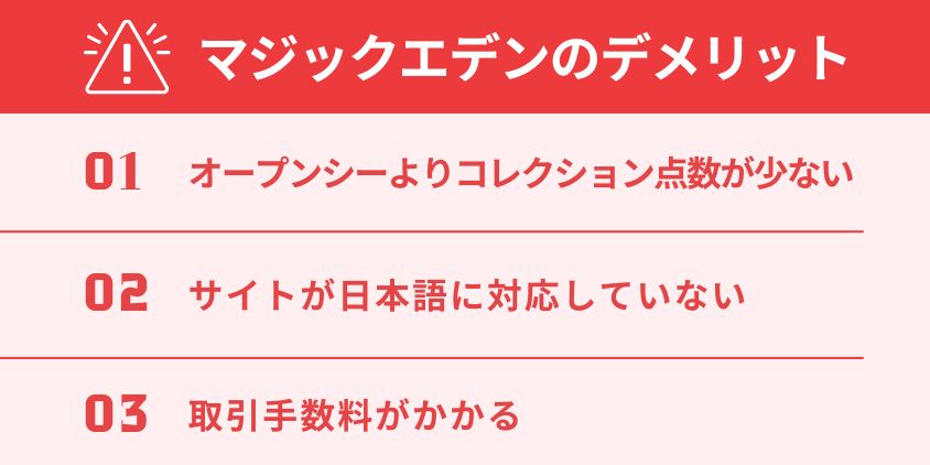 Disadvantages-of-MagicEden