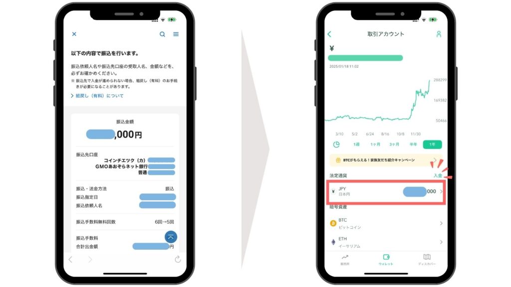 How-to-deposit-into-Coincheck3