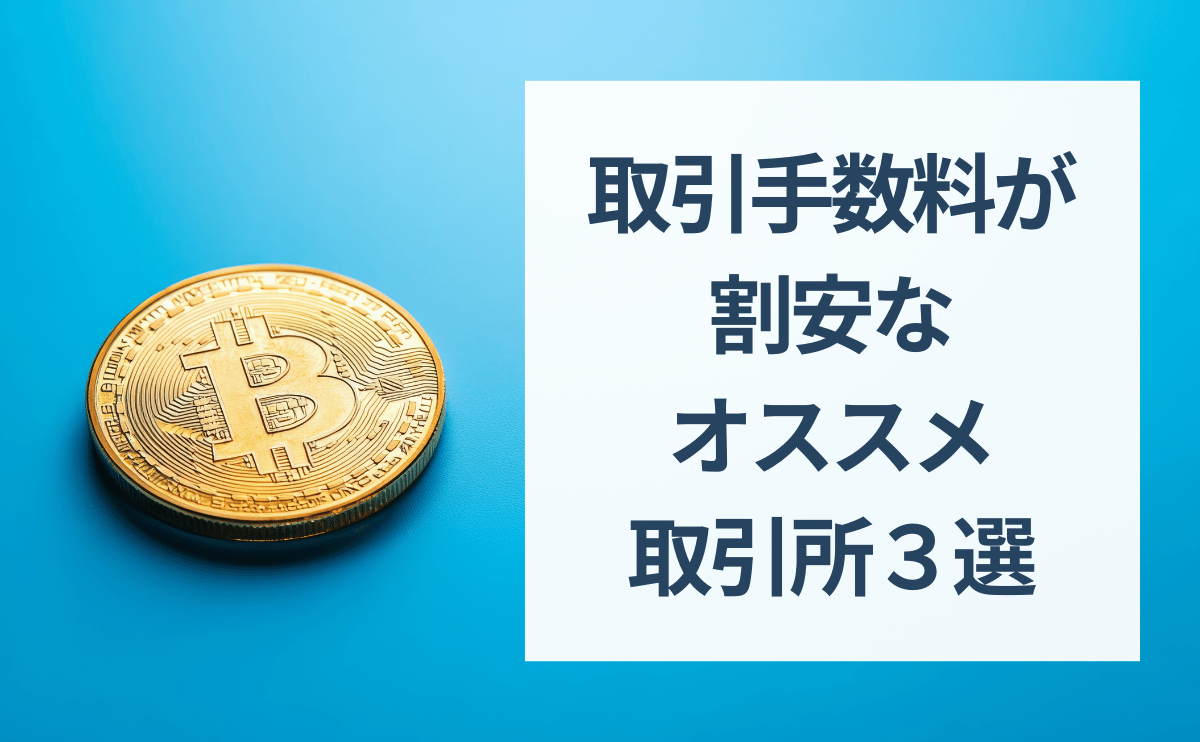 3 recommended exchanges with low trading fees