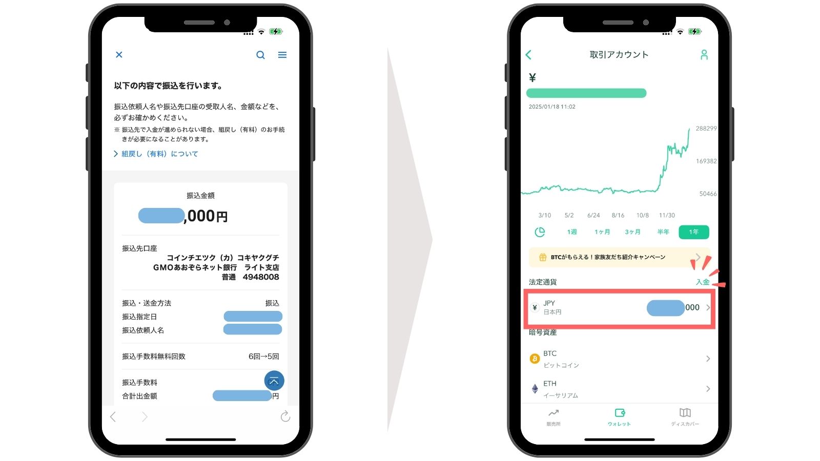 How-to-deposit-into-Coincheck4