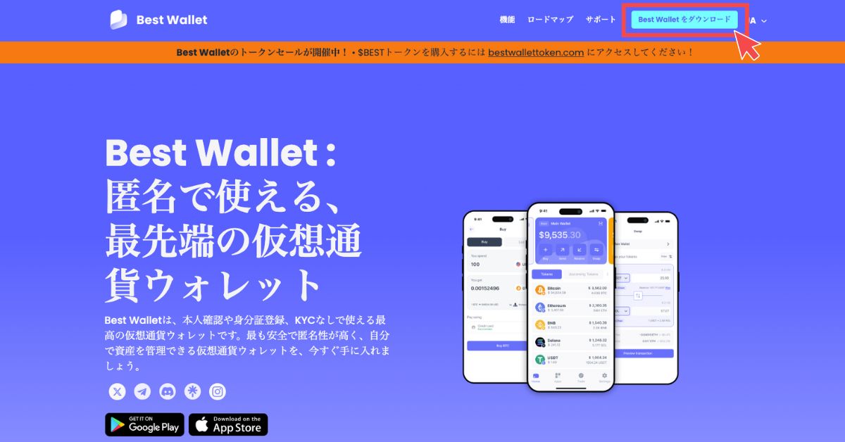 BestWallet1