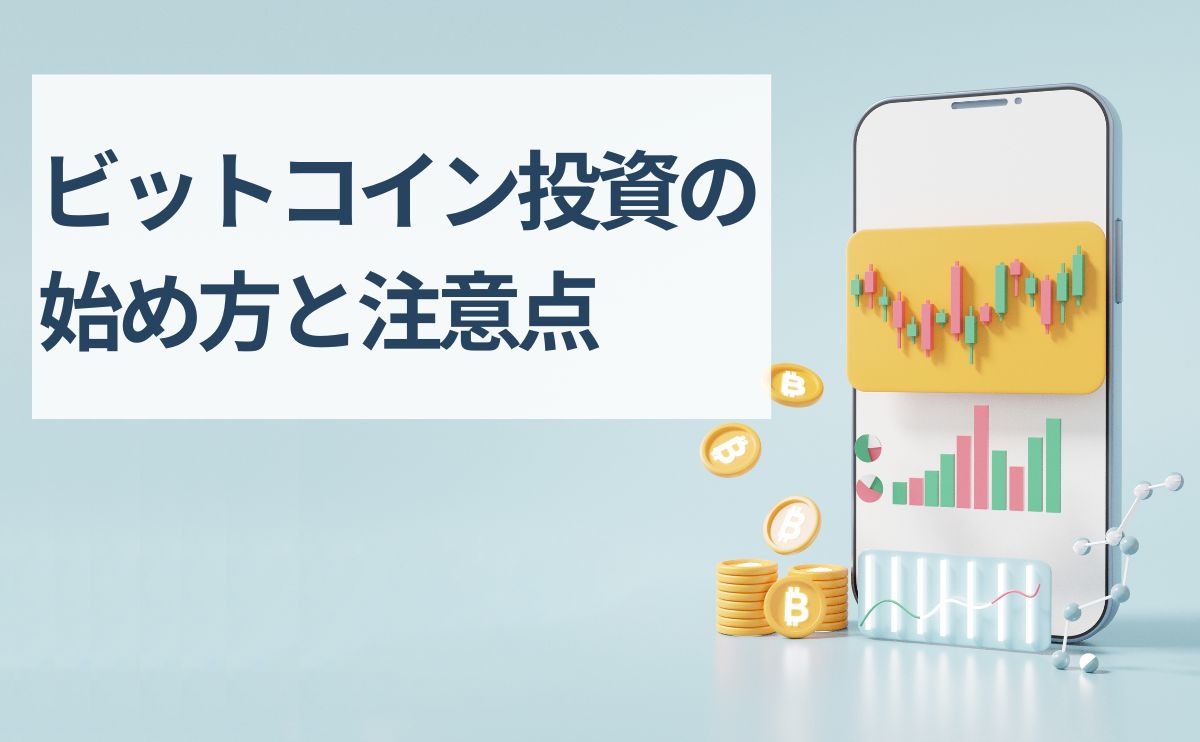 How to start investing in Bitcoin and things to be careful about
