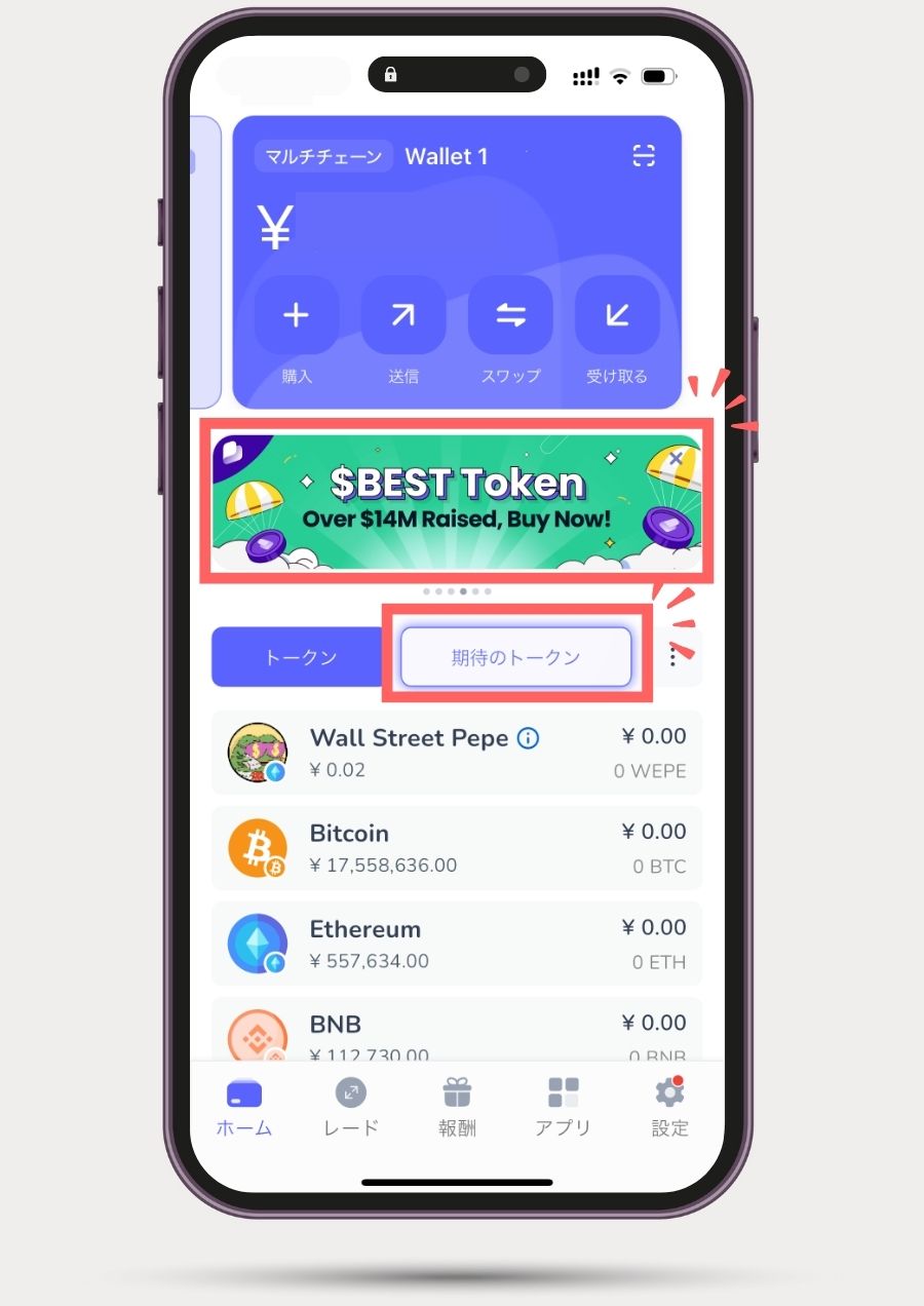 Upcoming Tokens
