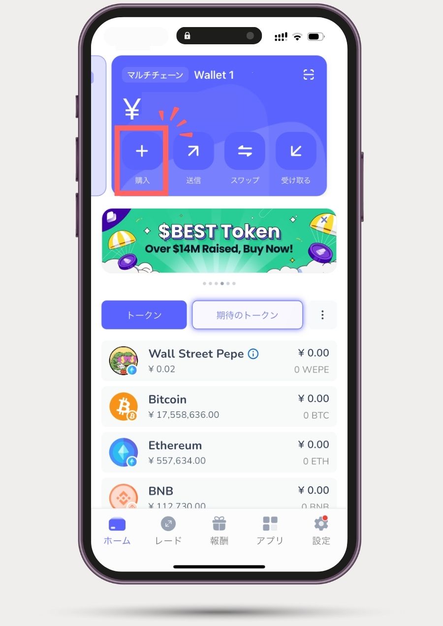 bestwallet_purchase1