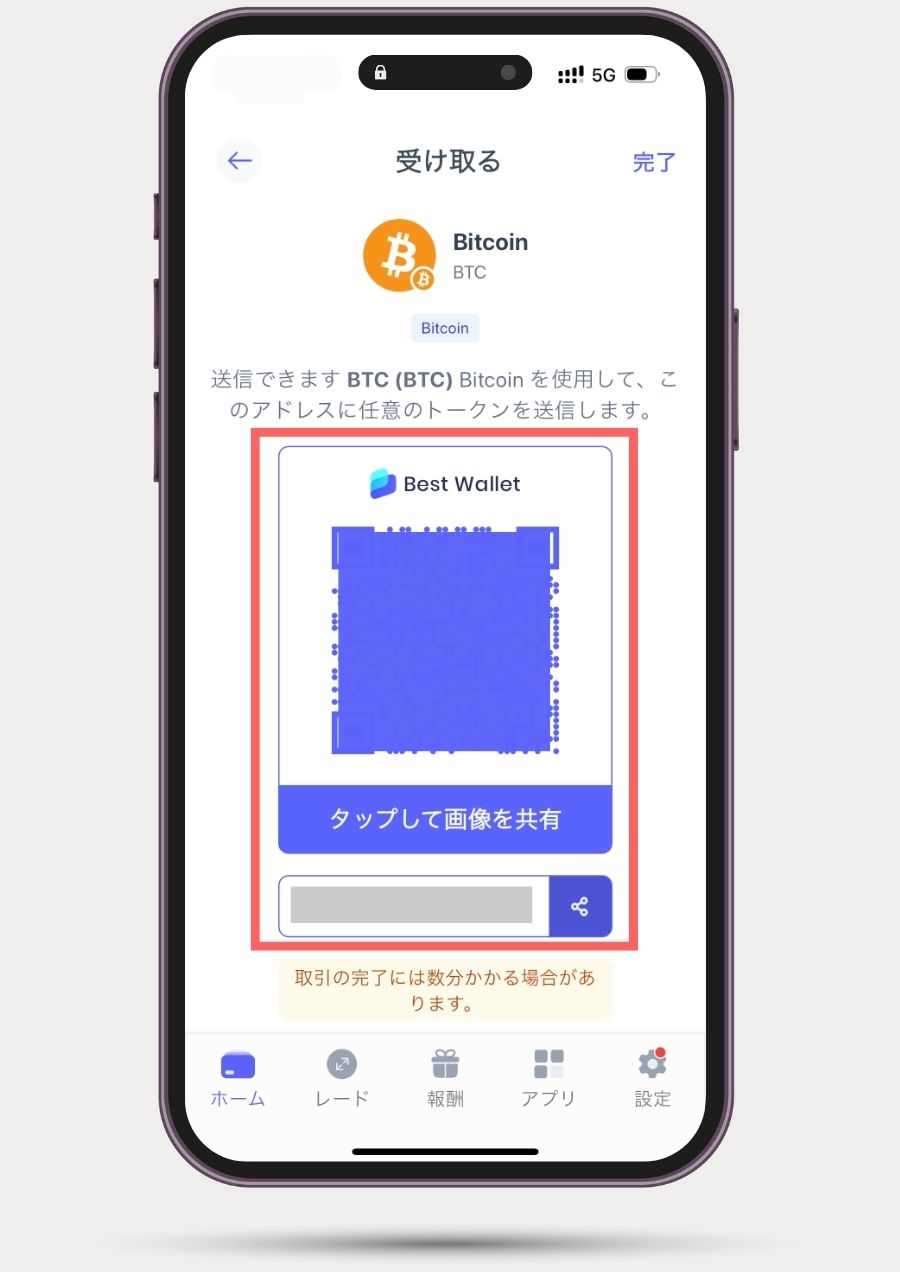 bestwallet_receive1