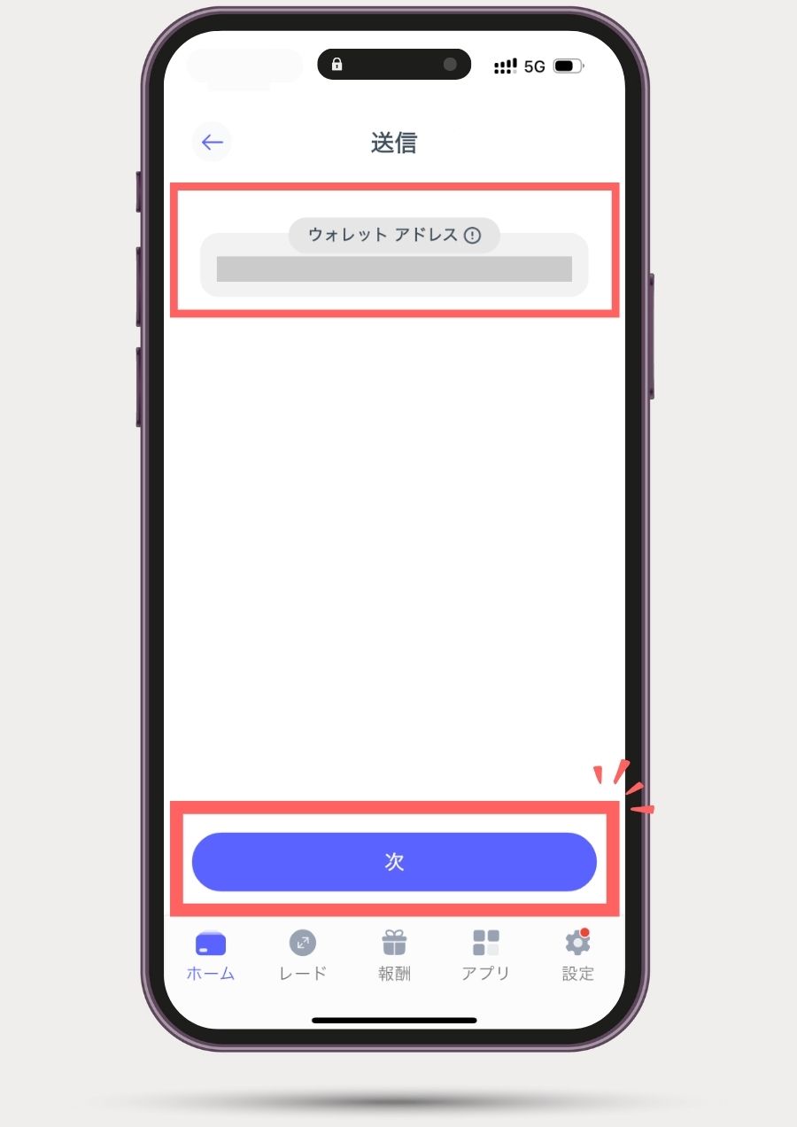bestwallet_send2