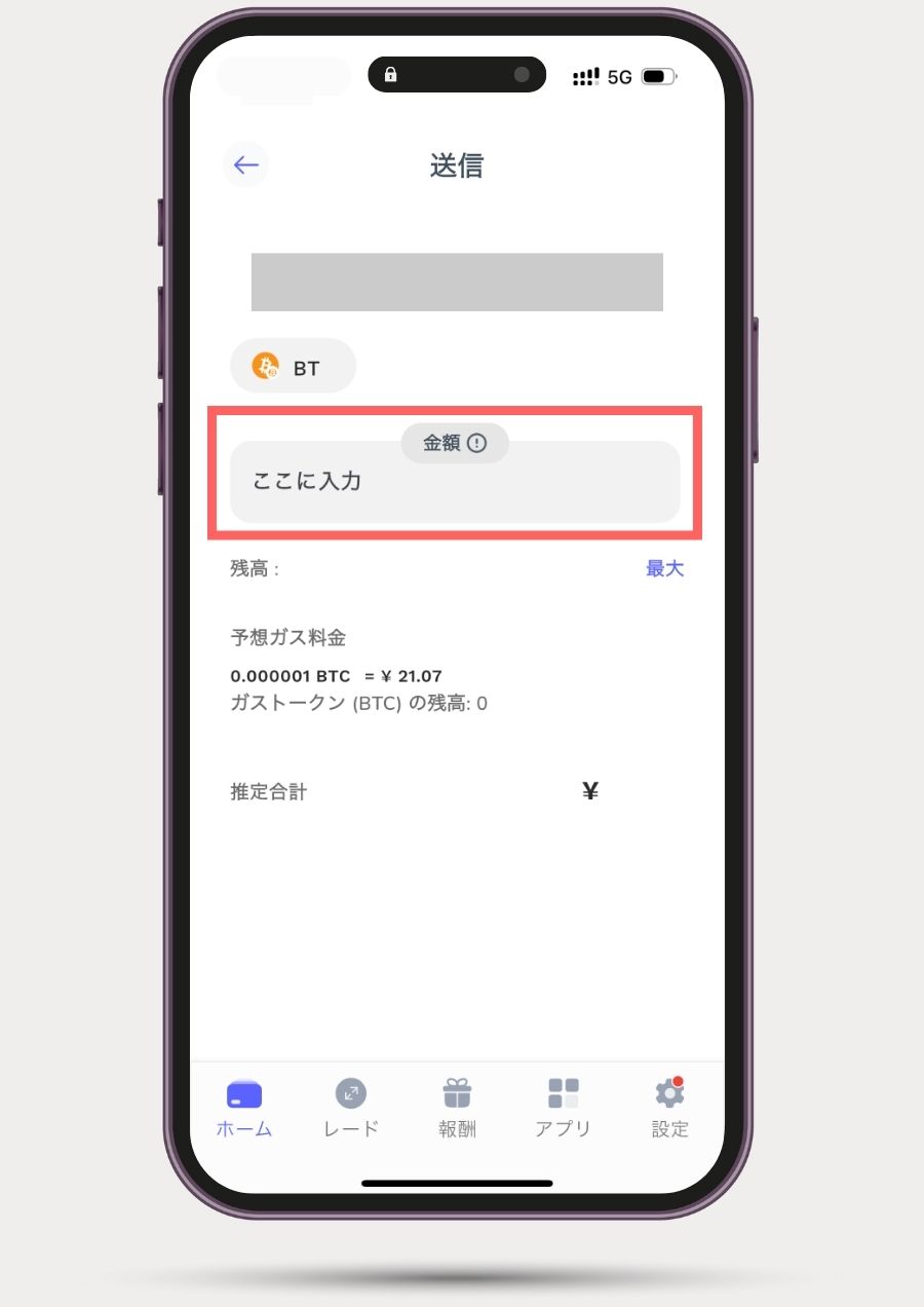 bestwallet_send3