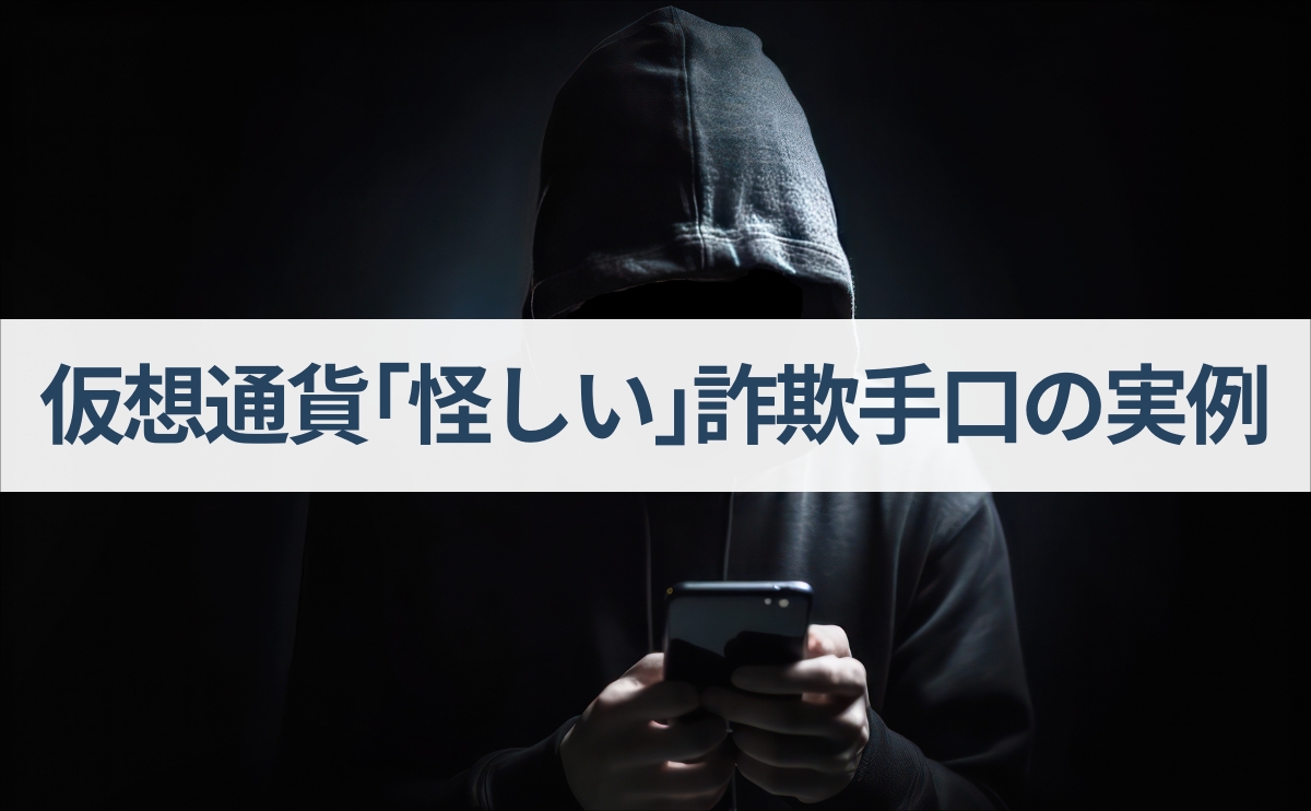 Examples-of-suspicious-crypto-scams